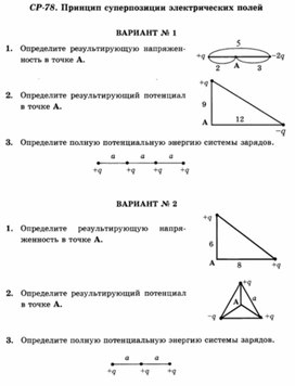 Обложка для материала Уроки по физике самостоятельная работа для 10 классов