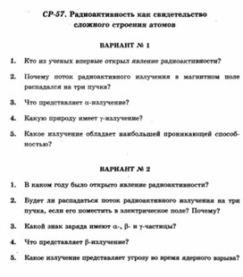 Обложка для материала Самостоятельная работа  по физике  для  9 классов