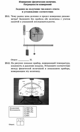 Обложка для материала Материалы по физике  по  ЕГЭ