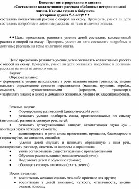 Обложка для материала Конспект занятия по развитию речи в старшей группе  ЛИТЕРАТУРНЫЙ КАЛЕЙДОСКОП