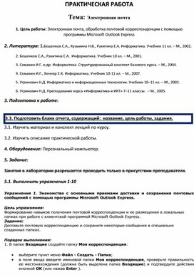 Обложка для материала Практическая работа по информатике