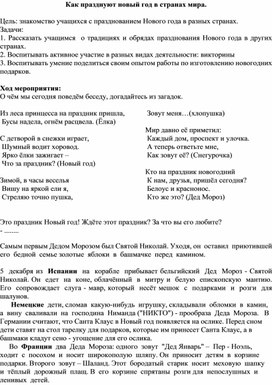 Обложка для материала новый год