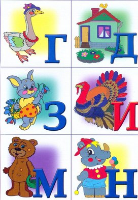 Обложка для материала буквы