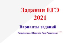 Обложка для материала Презентация "Экономика. Решение задач"