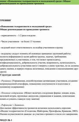 Для психолога