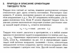 Обложка для материала Материал по физике справочник