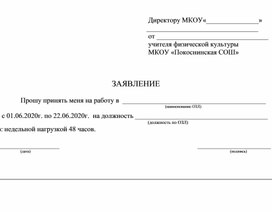 Обложка для материала Лагерь. Заявление работников