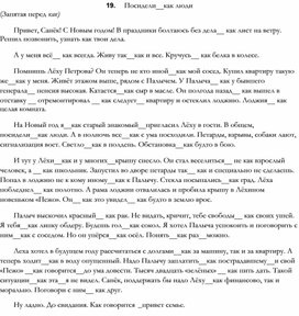 Обложка для материала ТЕСТЫ И ДИКТАНТЫ ПО РУССКОЙ ОРФОГРАФИИ _34