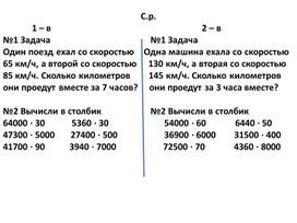 Математика 4 класс. Самостоятельная работа "Умножение на числа оканчивающиеся нулями"