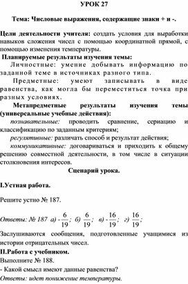 УРОК 23 Тема: Подготовка к контрольной работе.