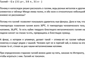 Обложка для материала Физика на пальцах. Для детей и родителей, которые хотят объяснять детям87