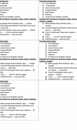 Обложка для материала зачет по теме A typical British