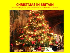 Обложка для материала Christmas in Britein