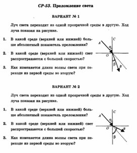 Обложка для материала Самостоятельная работа  по физике  для  9 классов