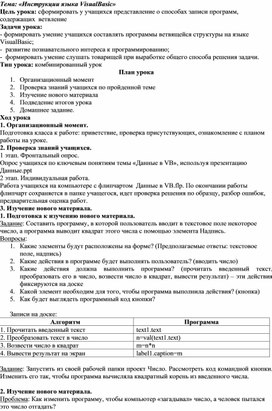 Обложка для материала информатика