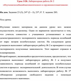 Обложка для материала урок по физике 9 класс