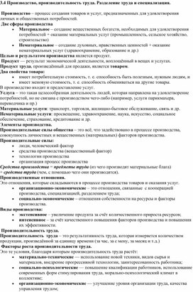 Обложка для материала Производство