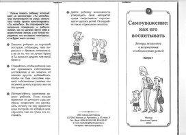 Для психолога