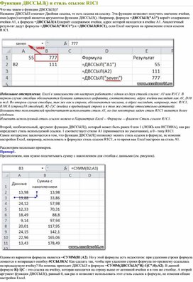 Wps office это табличный процессор