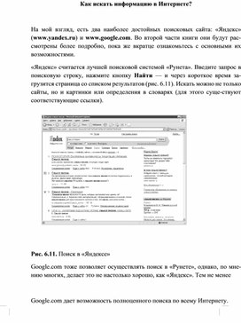 Обложка для материала Материал по информатике теория решения