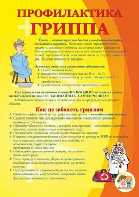 Обложка для материала здоровье