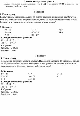 Контрольно-измерительные материалы по математике система Занкова 3 класс