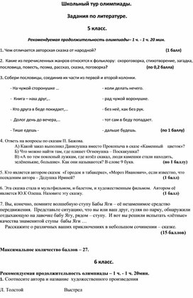 Обложка для материала урок