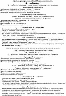 Обложка для материала Для психолога
