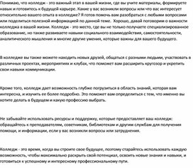 Обложка для материала Я И КОЛЛЕДЖ