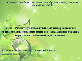 Многофункциональная экологическая ширма