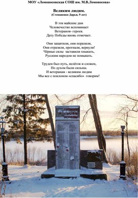 "Великим людям", кружок "Основы стихосложения".