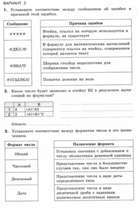 Обложка для материала Контрольная работа №1 В2