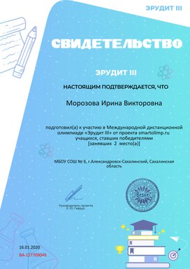 Обложка для материала подготовка победителей в олимпиаде "Эрудит III" по математике