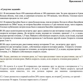 Обложка для материала 13. Дидактический материал. Приложение 3. Вариант 1