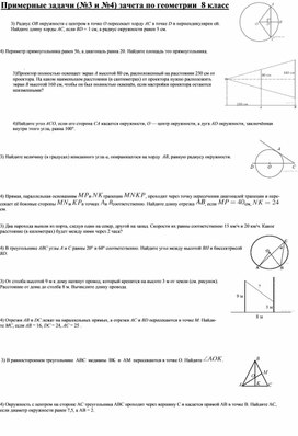 Обложка для материала Банк заданий. Геометрия 8 класс.