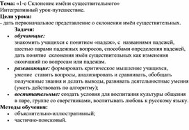 Обложка для материала Имя существительное 1-е склонение