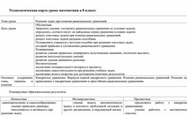 Обложка для материала План 8