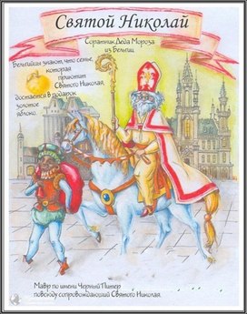 Обложка для материала дед мороз