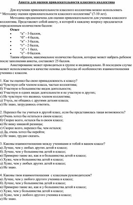 Обложка для материала Тест (для психологов)