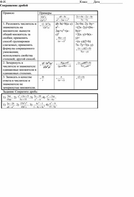 Карточки для работы  со слабоуспевающими учащимися 8 класс