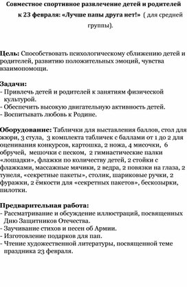 Обложка для материала Праздник 23 февраля