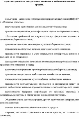 Мебель это инвентарь или прочие основные средства