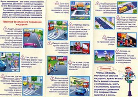 Обложка для материала я пешеход