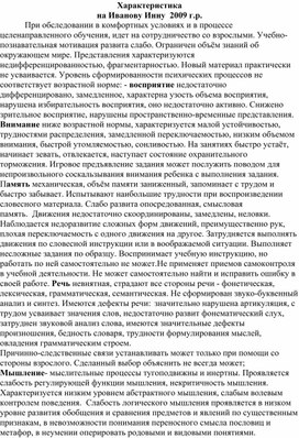 Аооп для детей с легкой умственной отсталостью по фгос ноо 1 вариант в ворде