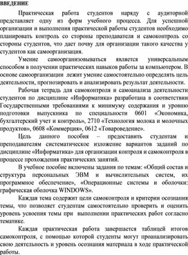 Обложка для материала рабочая тетрадь по информатике (практика)
