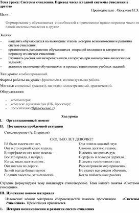 Обложка для материала информатика