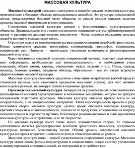 Обложка для материала Материалы культурология
