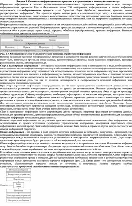 Составление процессуальных документов с помощью компьютеров разрешается без ограничений