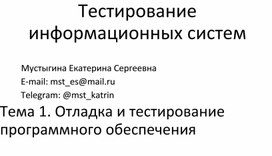 Обложка для материала Дефект, Баг,  Ошибка, Сбой,  Отказ – суть  и отличия
