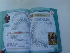 Обложка для материала ОРКСЭ
